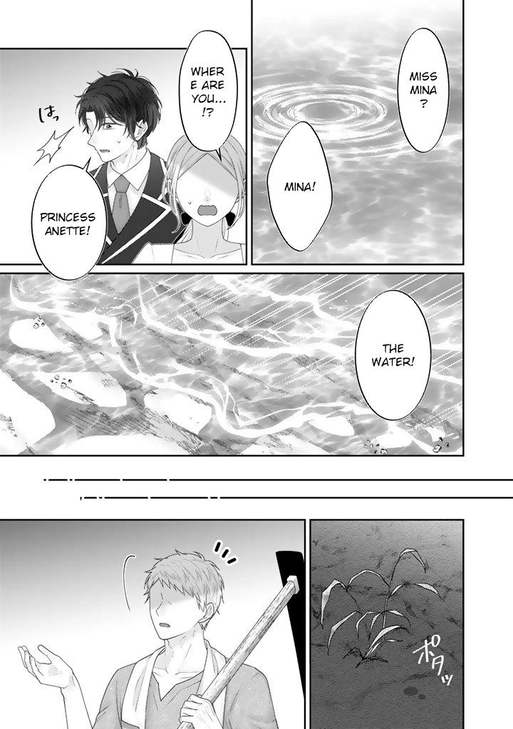 Reborn as the Oppressed Princess, Loved by the Dragon God’s Strongest Knight Chapter 15 Page 10